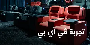 لكجري Luxury VIP | VIP